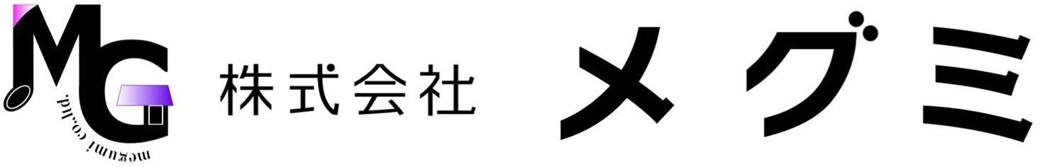 株式会社メグミ【公式】
